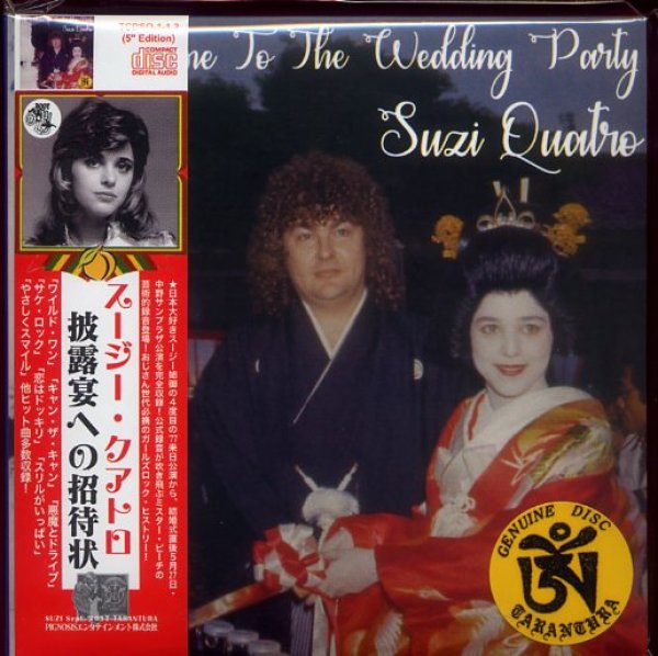 Photo1: Suzi Quatro "Welcome To The Wedding Party" -2 CD with OBI (1)