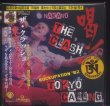 Photo3: The Clash “Tokyo Bombs”(東京大空襲) 4 CD BOX Tarantura (3)