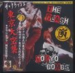 Photo1: The Clash “Tokyo Bombs”(東京大空襲) 4 CD BOX Tarantura (1)