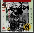 Photo1: B Obi edition! Led Zeppelin “神風/ The Spirit Of Zero-Fighter” -2CD, Tarantura (1)