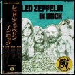 Photo1: Black Obi! Led Zeppelin "In Rock" 3 CD, Tarantura (1)