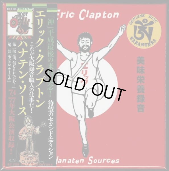 2nd edition! Eric Clapton 