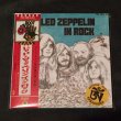 Photo2: Red Obi! Led Zeppelin "In Rock" 3 CD, Tarantura (2)