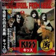 Photo1: KISS "April Fool From Hell"-2 CD, Tarantura (1)