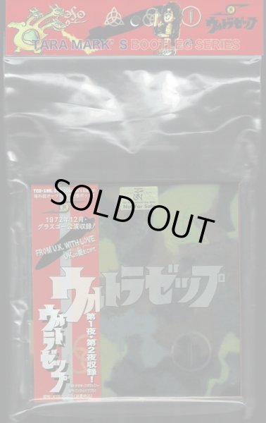 Photo1: Promo! Oversea's edition! Led Zeppelin "ULTRA ZEPP-From UK With Love" 5 CD BOX in a plastic bag (1)