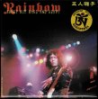 Photo1: 2nd edition! RAINBOW "五人囃子-SHORT BUT HARD AND HEAVY"-Tarantura. 2 CD (1)