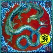 Photo1: Led Zeppelin "魑魅魍魎（Evil Spirits In Kyoto 浮世絵 edition)" 6 CD Box Tarantura (1)