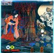 Photo12: Led Zeppelin "魑魅魍魎（Evil Spirits In Kyoto 浮世絵 edition)" 6 CD Box Tarantura (12)