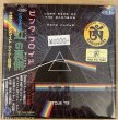 Photo1: Promo! Pink Floyd "Dark Side Of The Rainbow" 2CD, Tarantura (1)