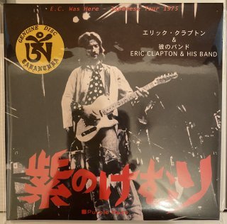 Eric Clapton - CD Museum Pb