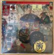 Photo1: Sample edition! Momotaro/ Obi B; Led Zeppelin "御伽噺/ Live In The Fairly Tale"-2 CD, Tarantura (1)