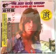 Photo1: THE JEFF BECK GROUP "HE WAS PLAYING ON THE FLOOR!" 2 CD, TARANTURA (1)