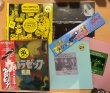 Photo3: Promo editions! Led Zeppelin "ULTRA ZEPP-From UK With Love" 5 CD BOX in a plastic bag (3)
