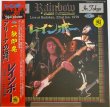 Photo1: LP jacket edition! Rainbow "On Stage In Tokyo/ Ritchie edition" 6 CD set. Tarantura (1)