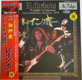 Rainbow - CD Museum Pb