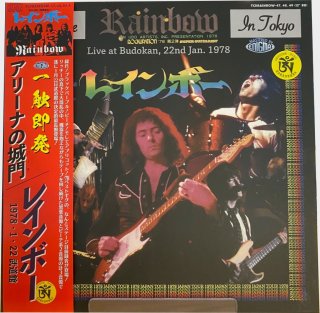 Rainbow - CD Museum Pb