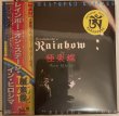 Photo1: 2nd edition of 2019 remaster!  "BLACKMORE'S RAINBOW/極楽蝶-AVE MARIA" Tarantura (1)