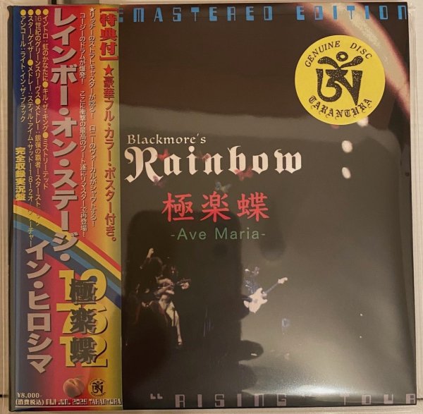 Photo1: 2nd edition of 2019 remaster!  "BLACKMORE'S RAINBOW/極楽蝶-AVE MARIA" Tarantura (1)